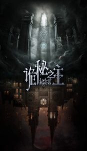 Lord of the Mysteries